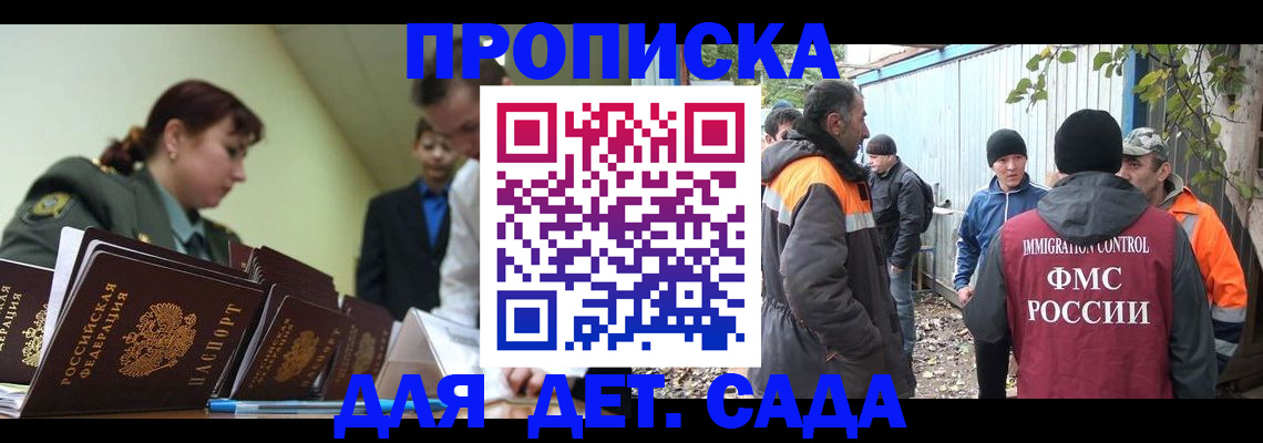 временная регистрация госуслуги в Брянске