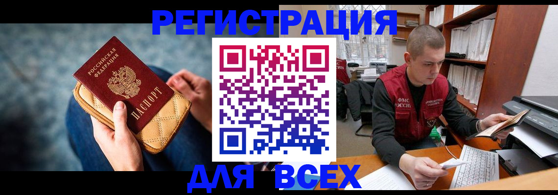 временная регистрация 2025 в Брянске