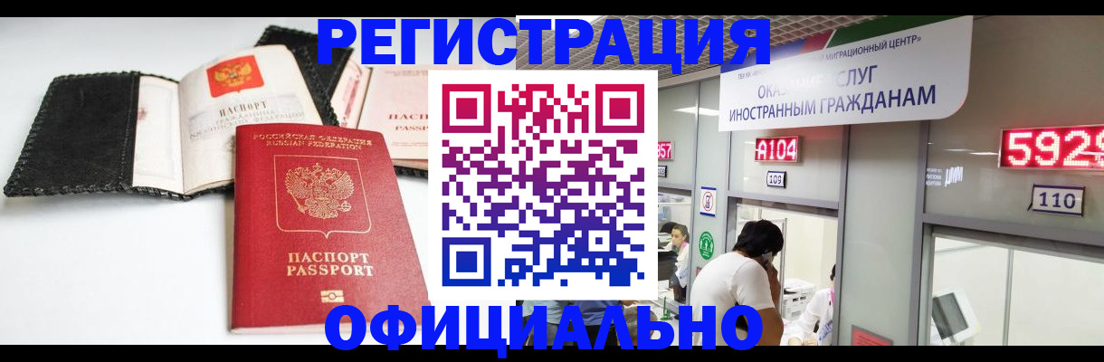 прописка 2025 в Брянске