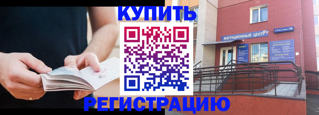 прописка законно в Брянске