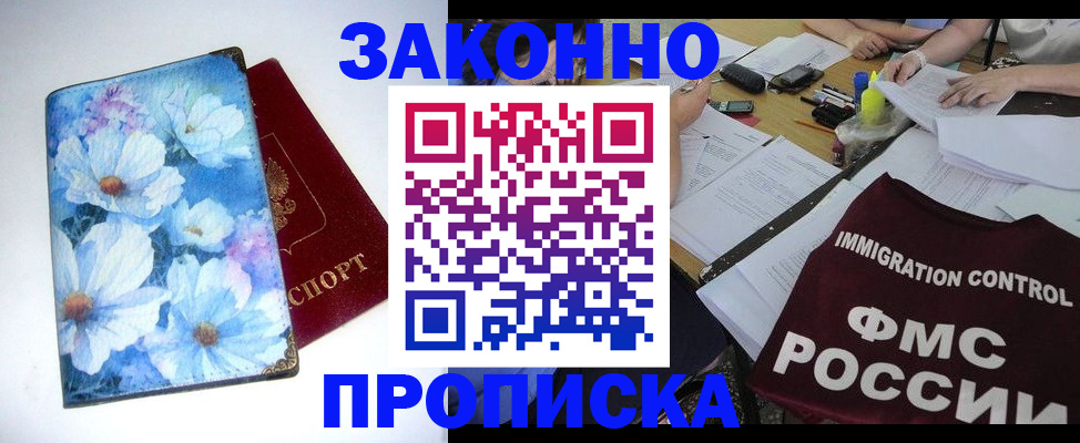 прописка в квартире в Брянске