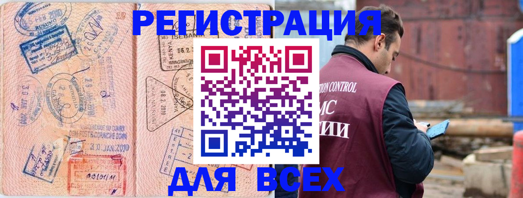 временная прописка в Брянске