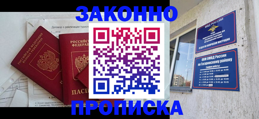 временная регистрация адрес в Брянске