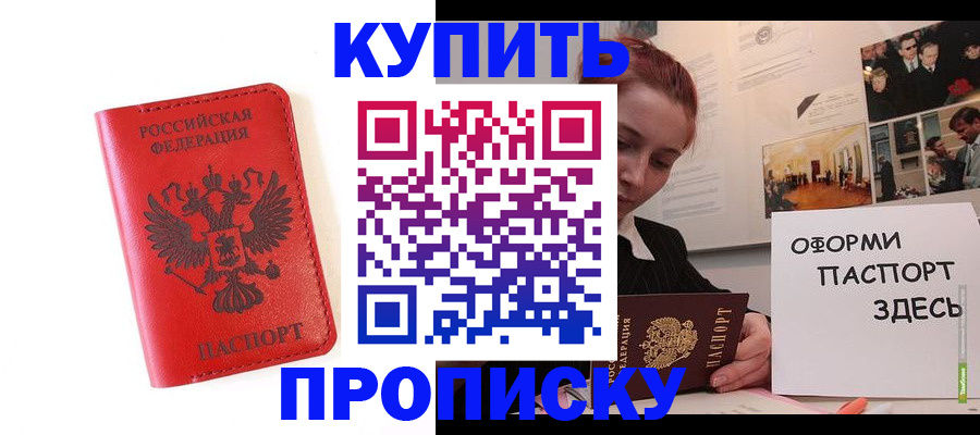 прописка для военкомата в Брянске