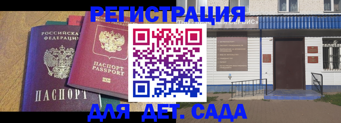 прописка для кредита в Брянске